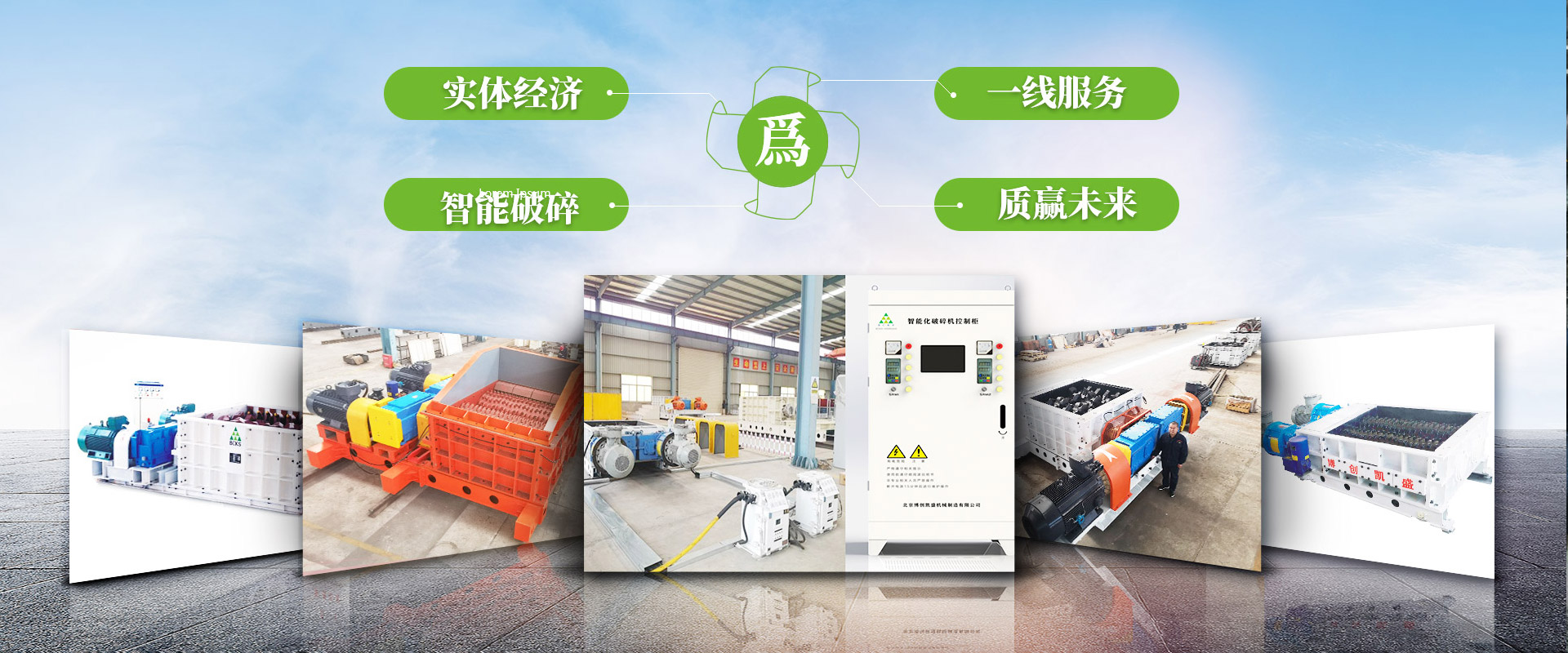 1_北京國偉機械制造有限公司